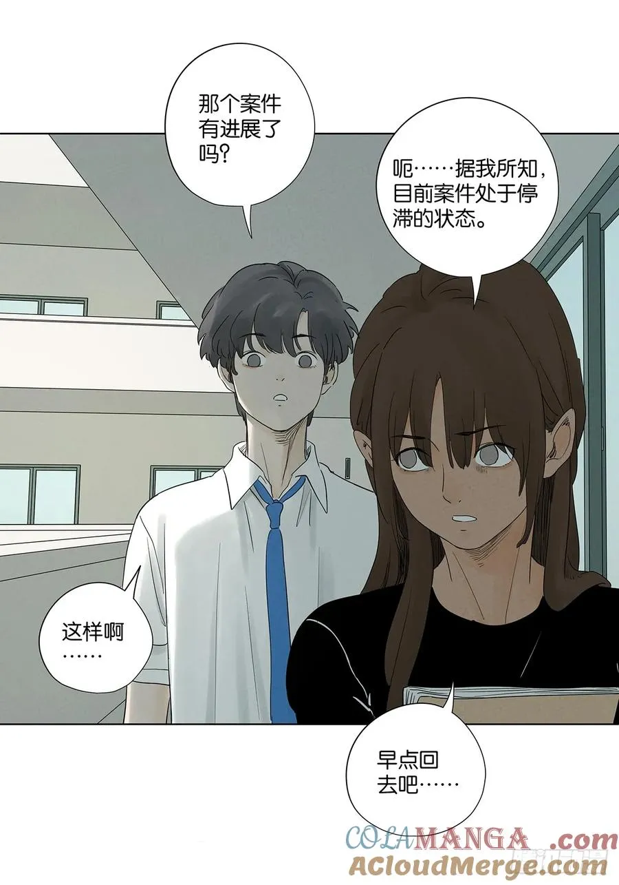 第七十六回：抛尸点 第7页