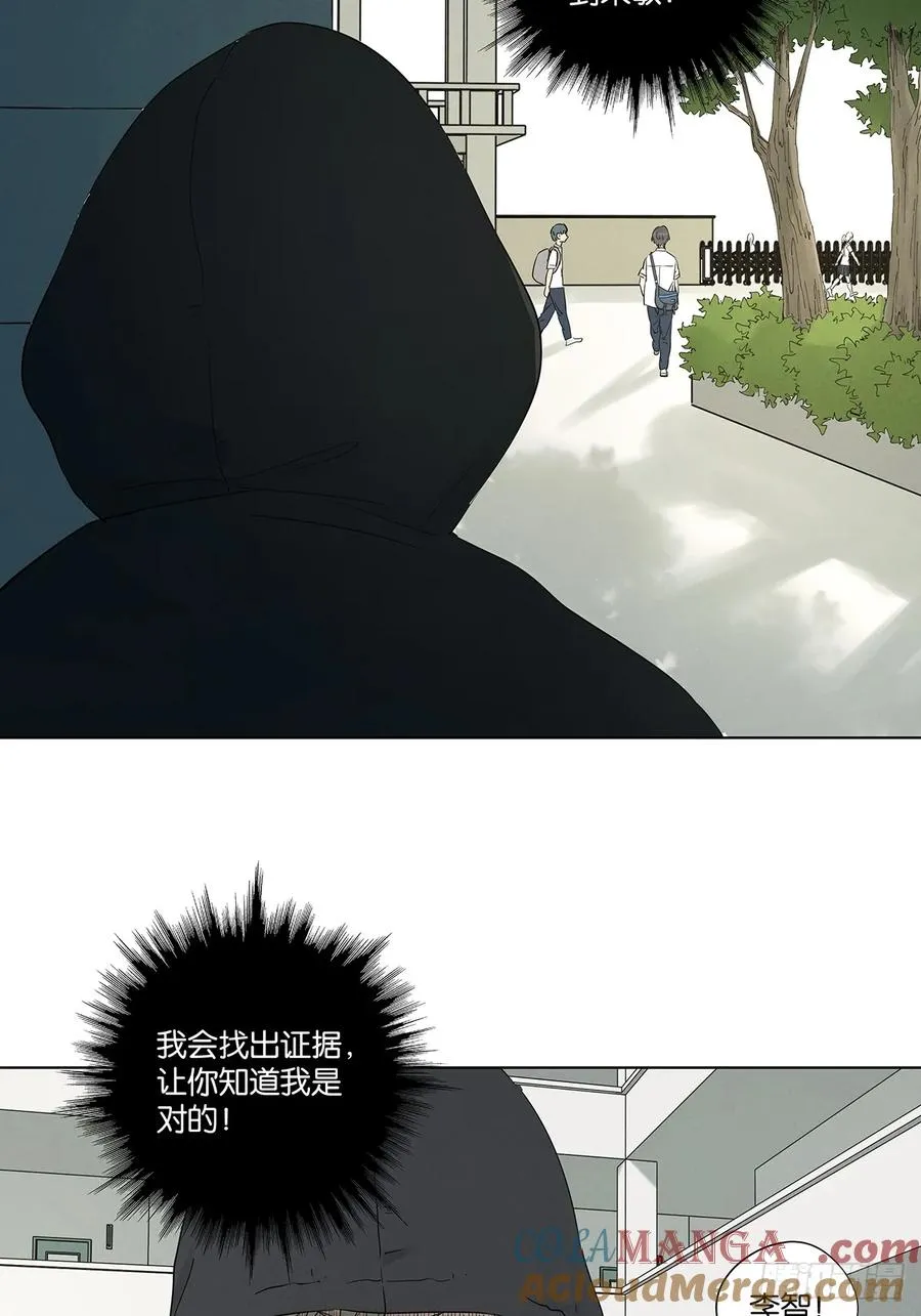 第七十六回：抛尸点 第10页