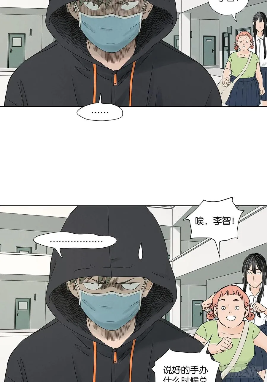 第七十六回：抛尸点 第11页