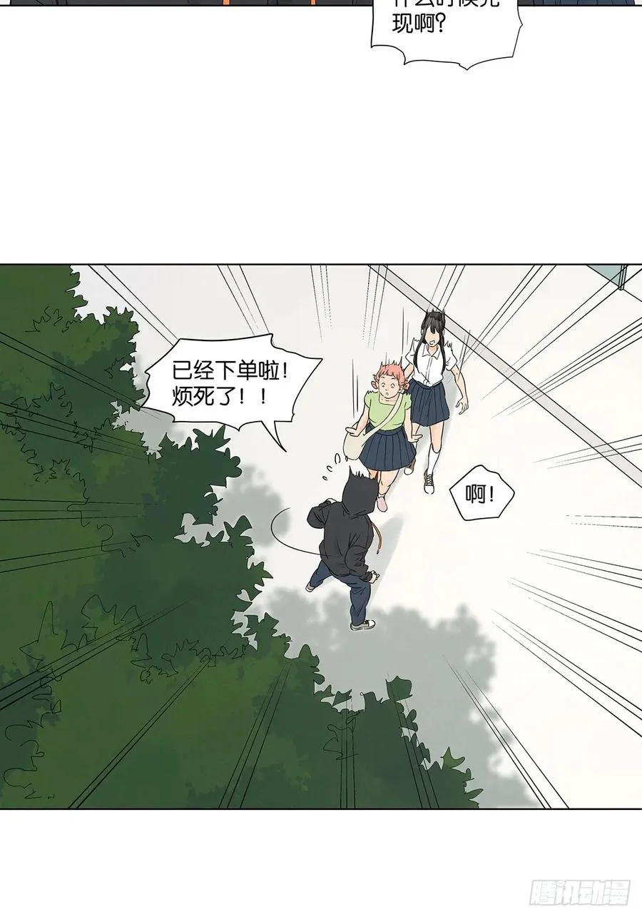 第七十六回：抛尸点 第12页