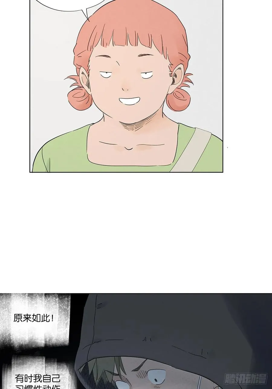 第七十六回：抛尸点 第14页