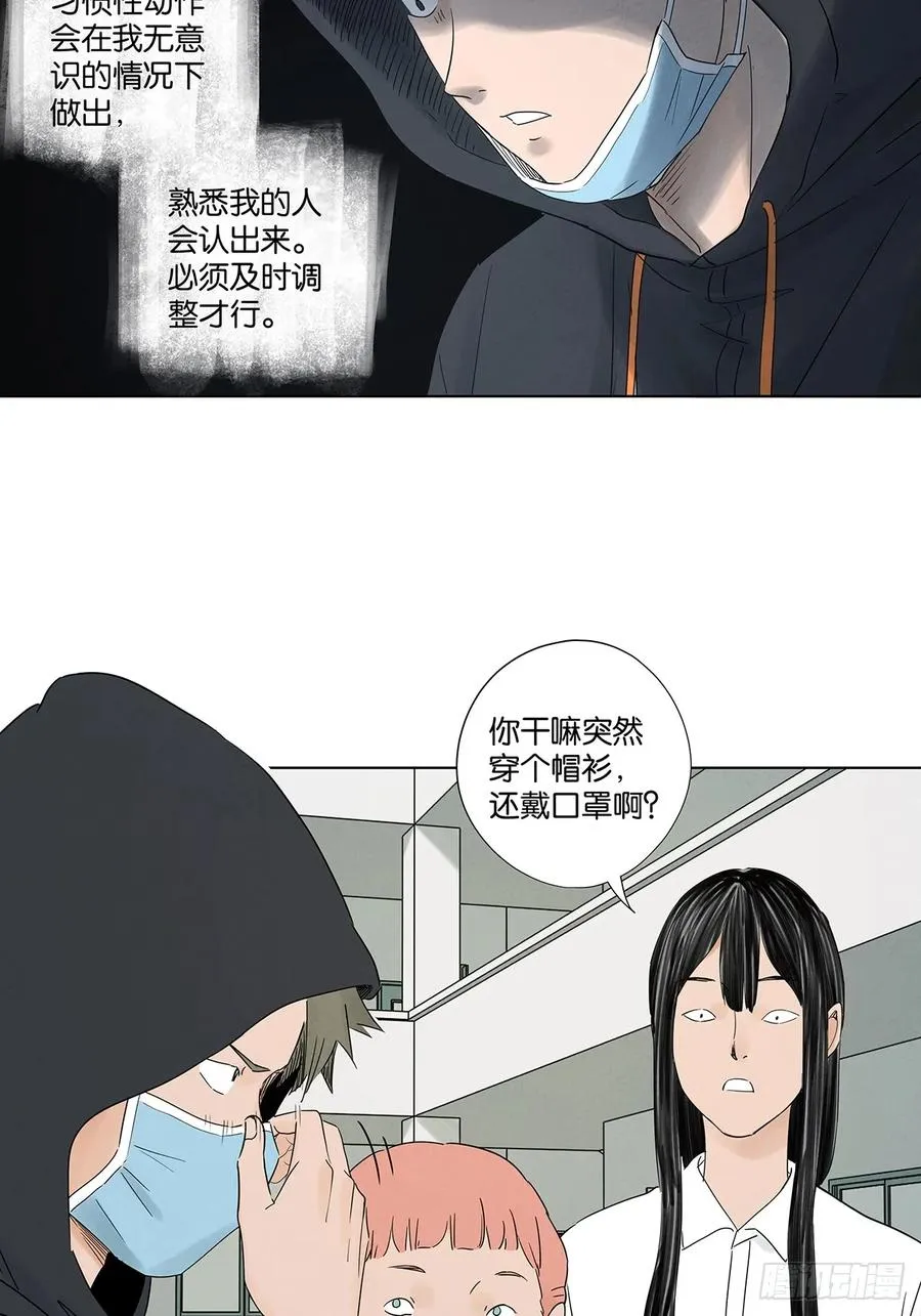第七十六回：抛尸点 第15页