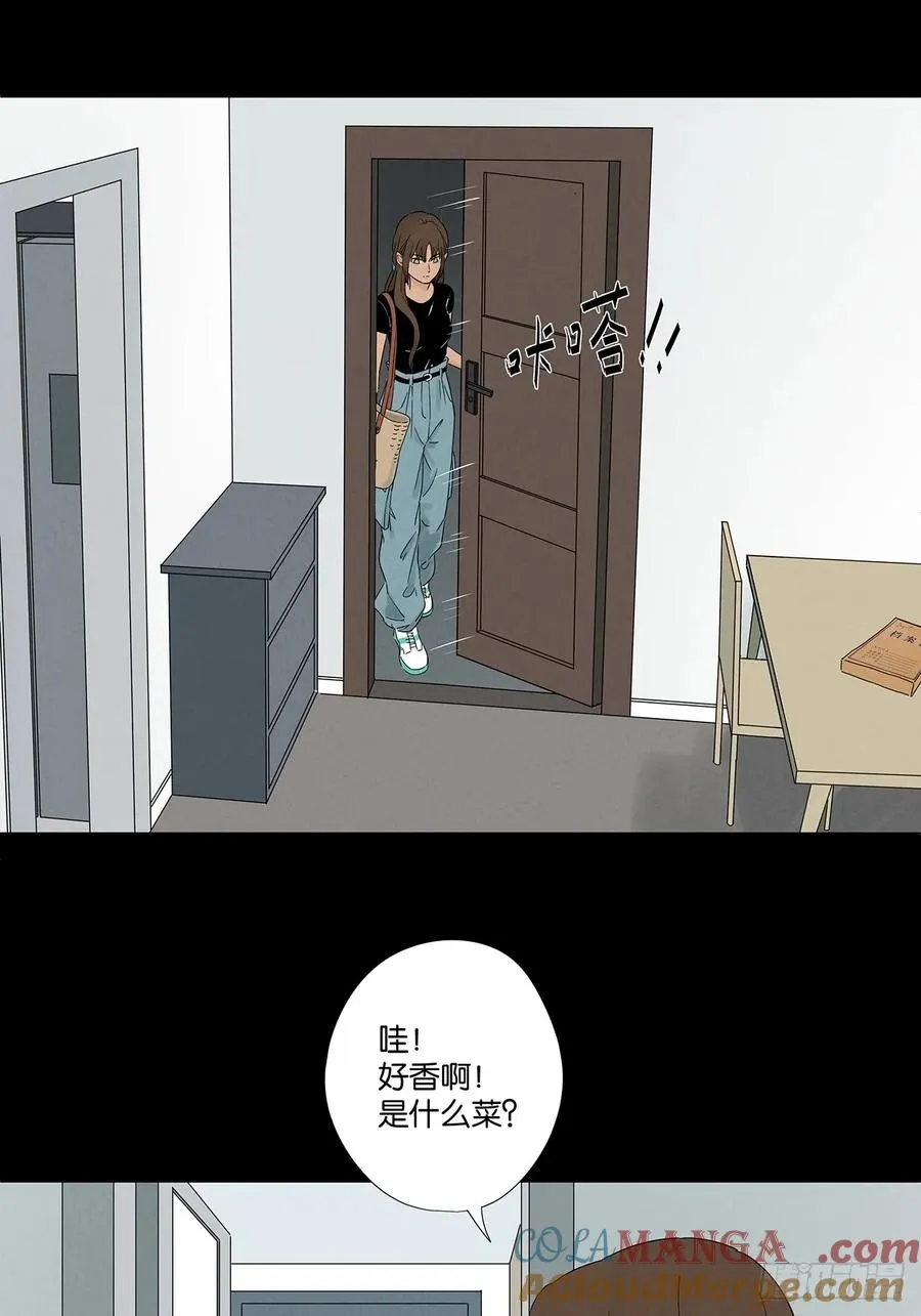 第七十六回：抛尸点 第19页