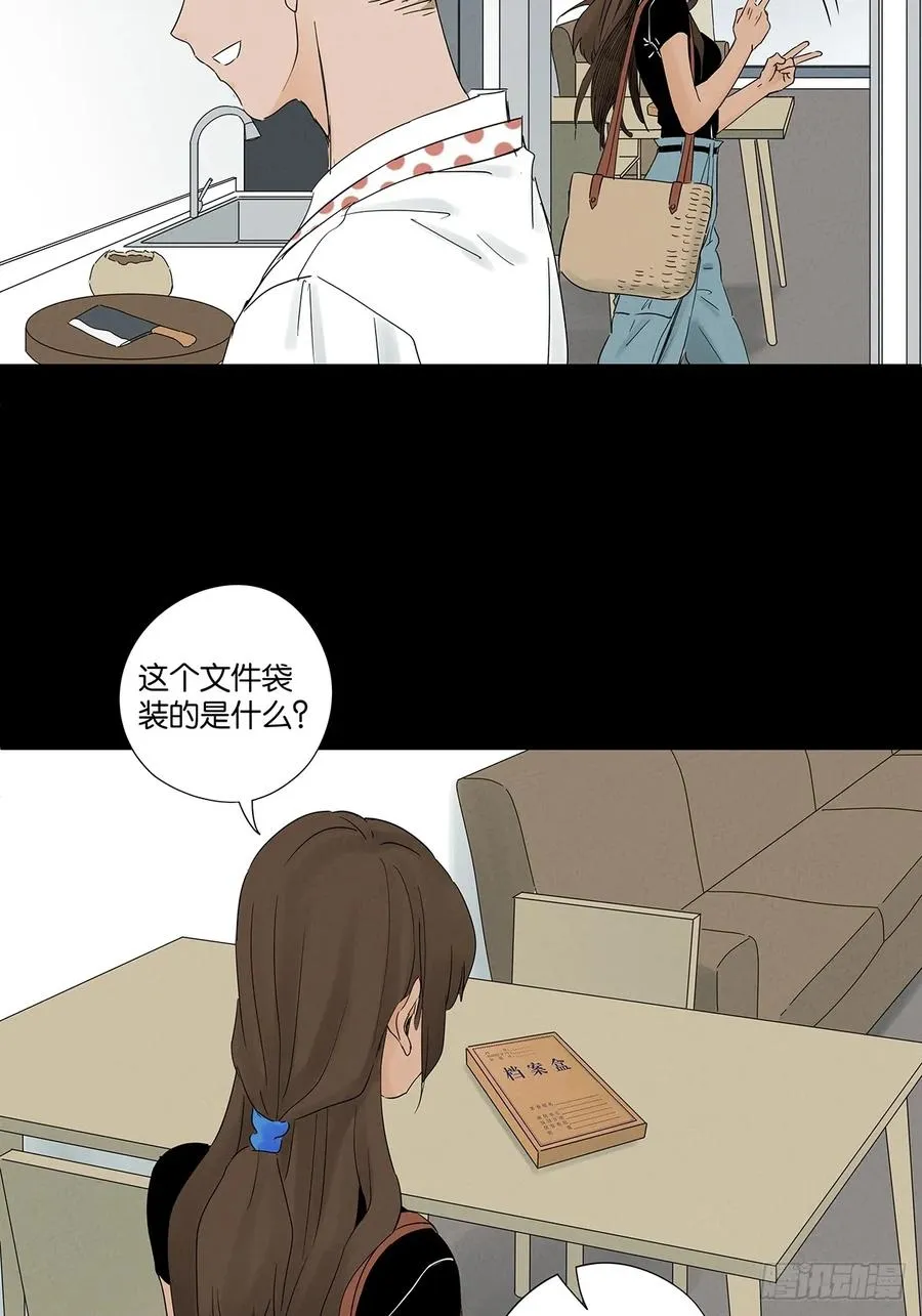 第七十六回：抛尸点 第21页