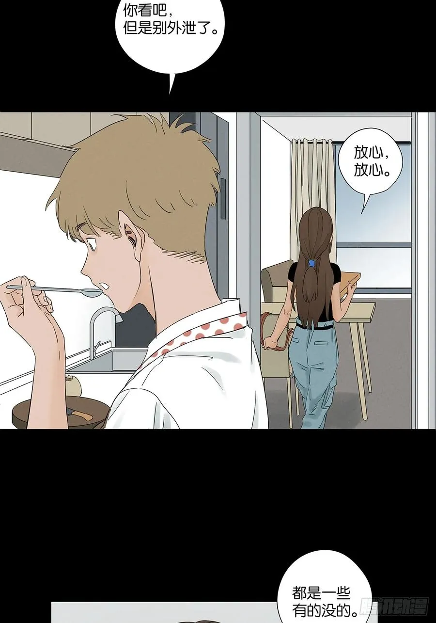 第七十六回：抛尸点 第23页