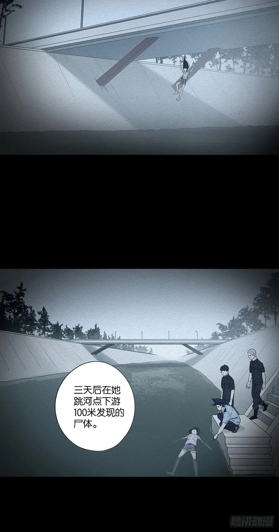 第七十六回：抛尸点 第32页