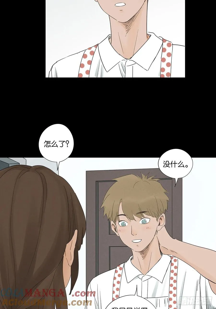 第七十六回：抛尸点 第43页