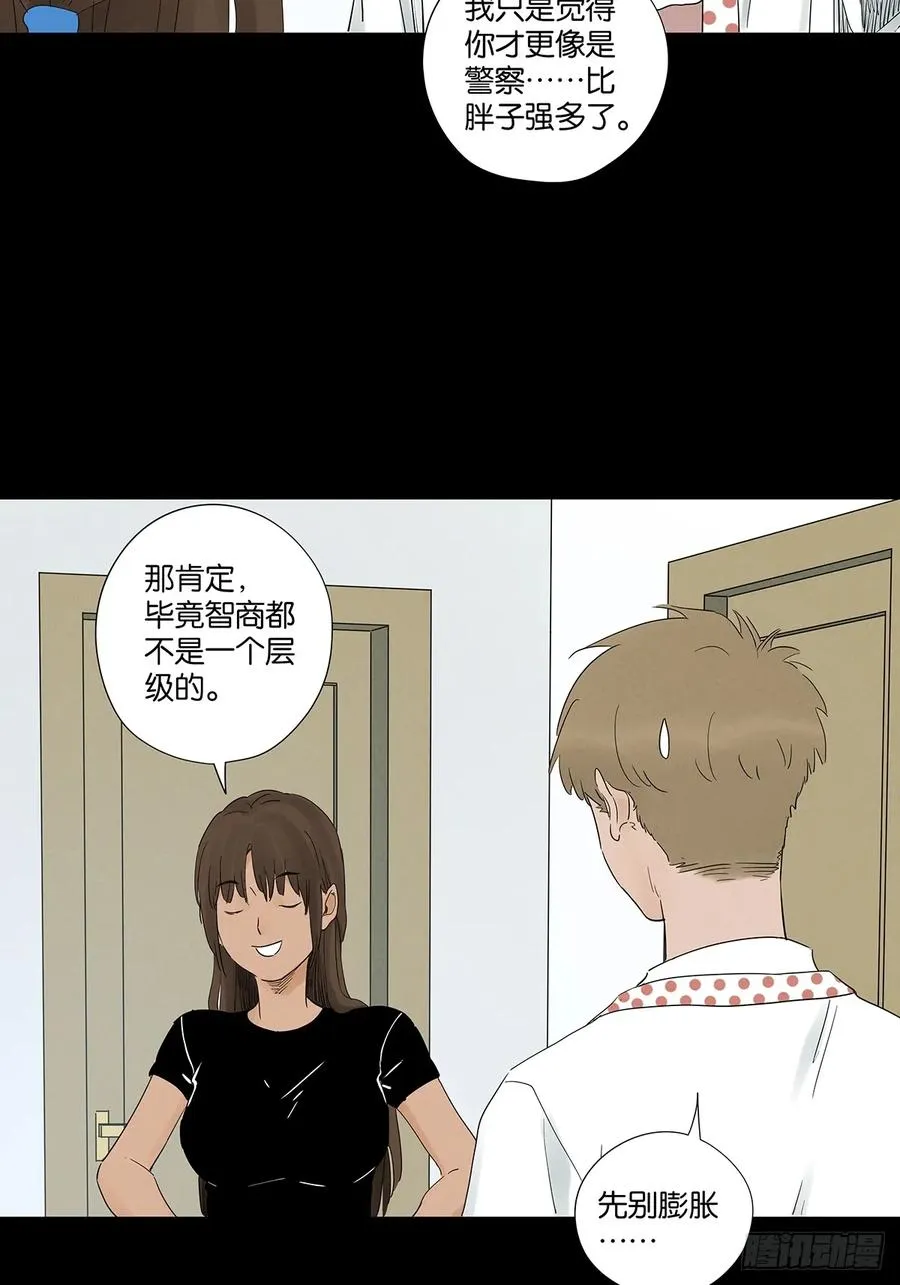第七十六回：抛尸点 第44页