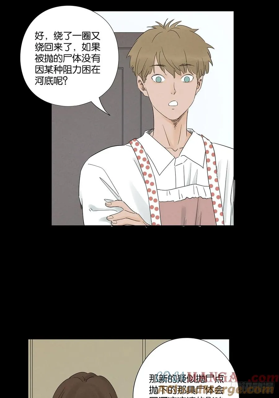 第七十六回：抛尸点 第46页
