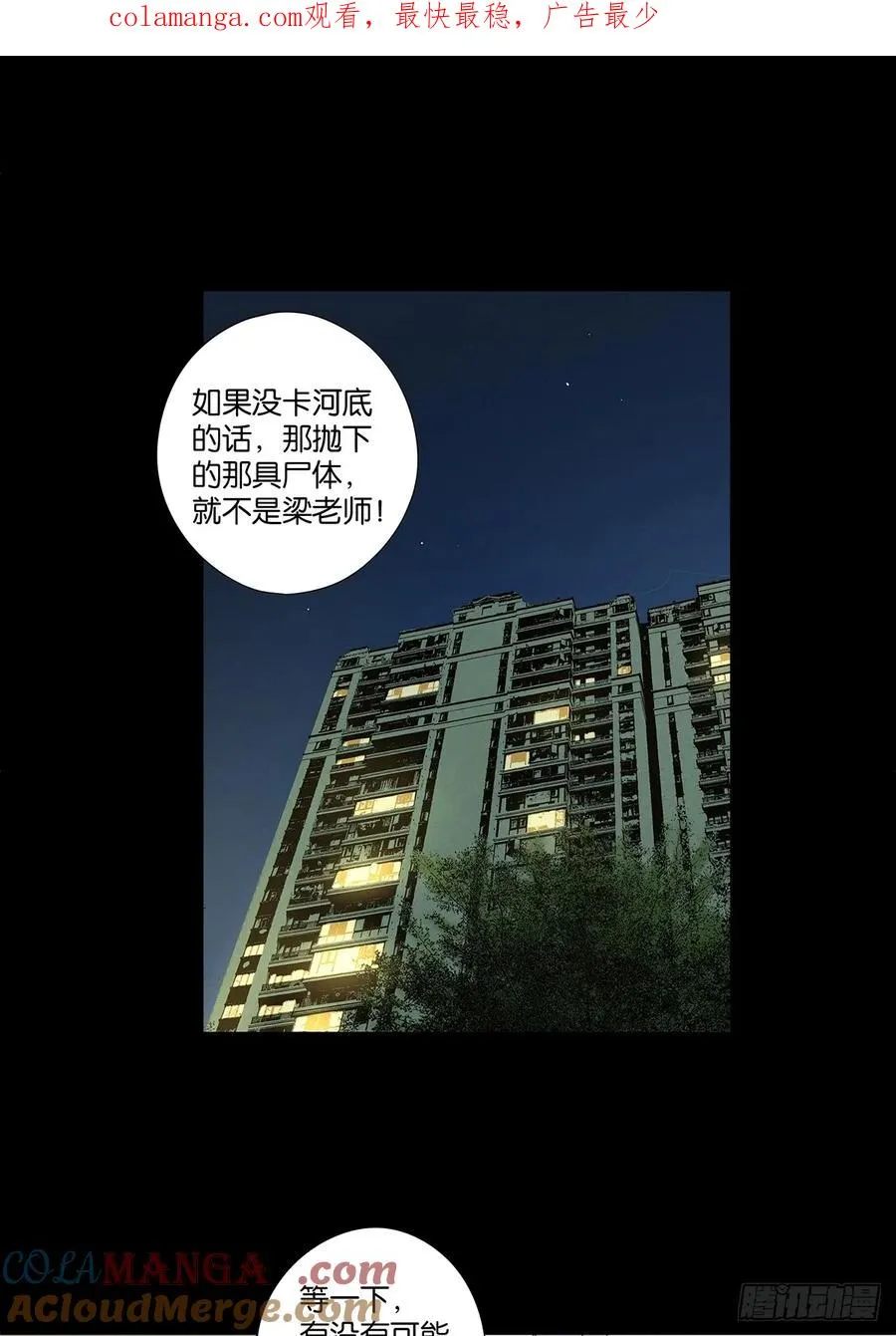 第七十七回：守株待兔 第1页