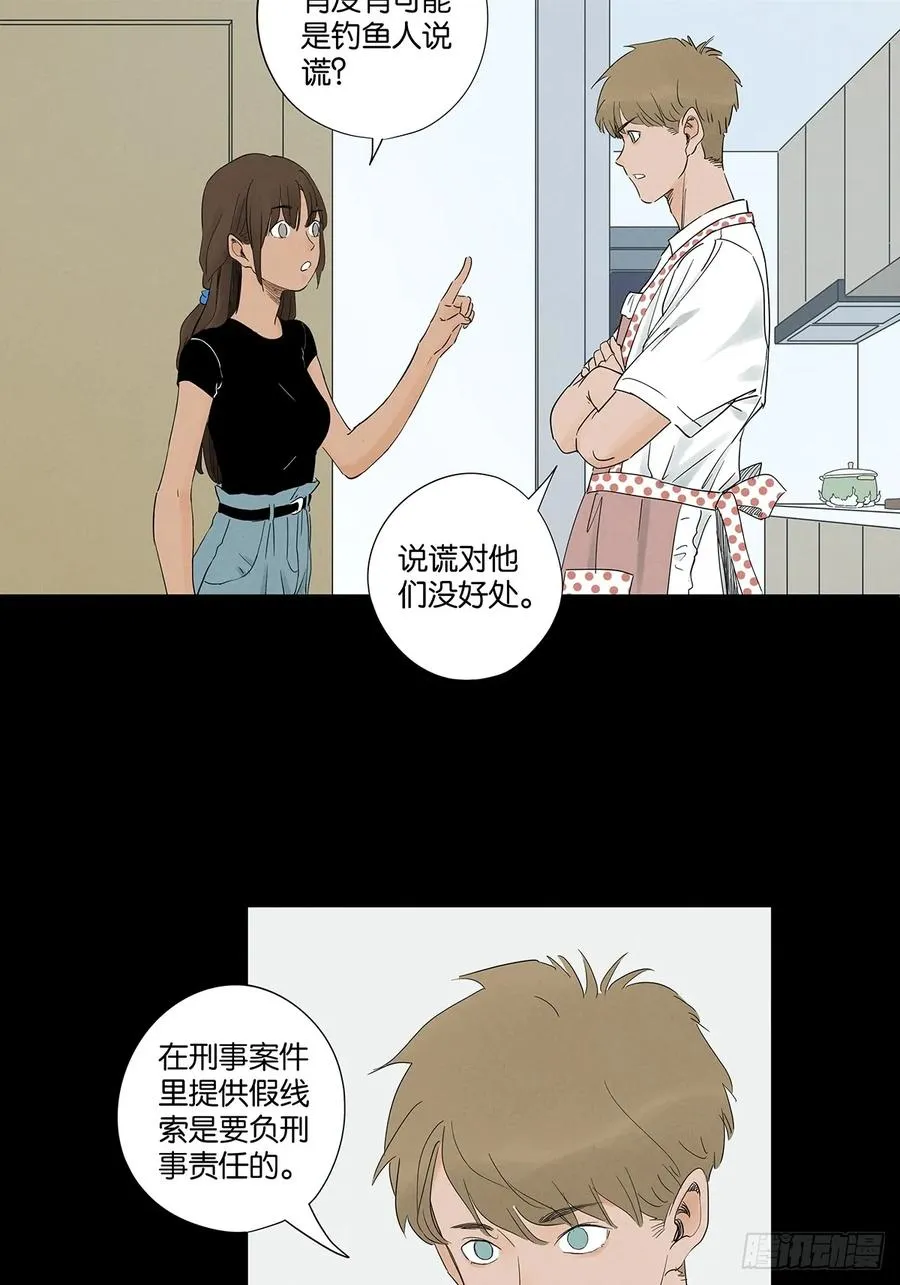第七十七回：守株待兔 第2页