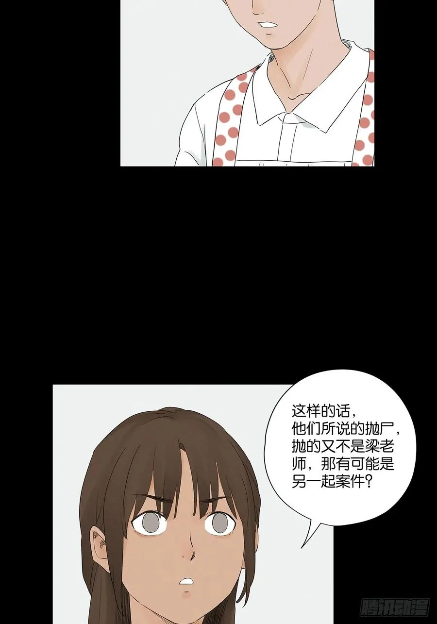 第七十七回：守株待兔 第3页