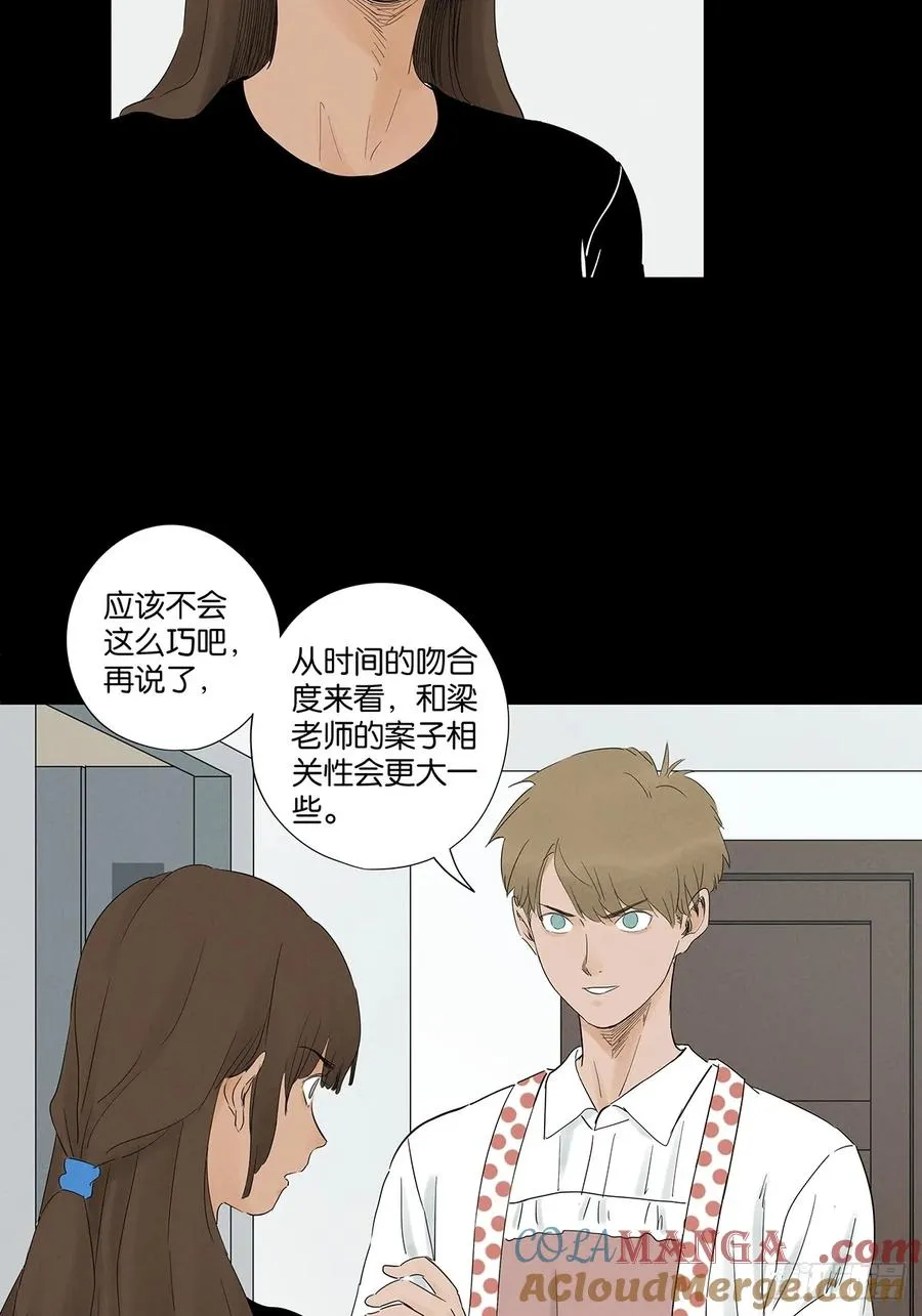 第七十七回：守株待兔 第4页
