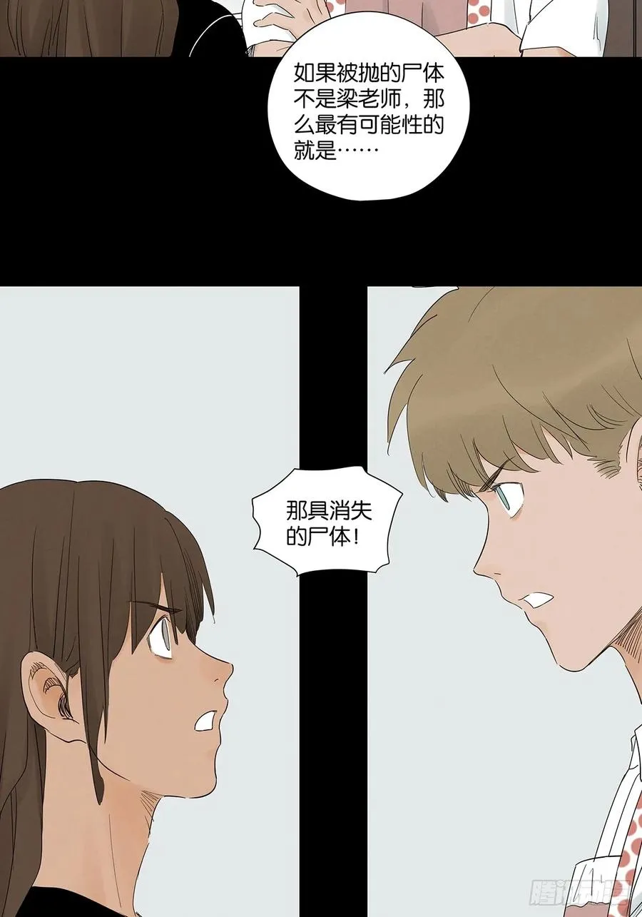 第七十七回：守株待兔 第5页