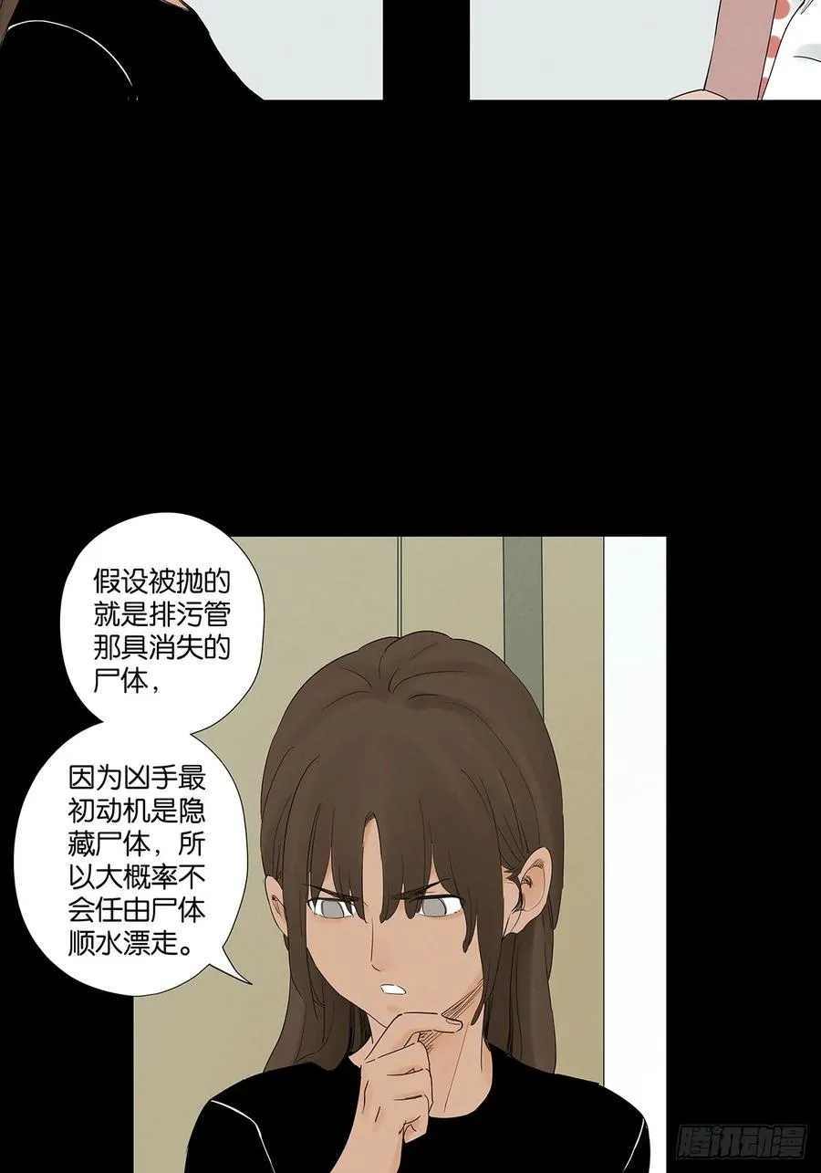 第七十七回：守株待兔 第6页