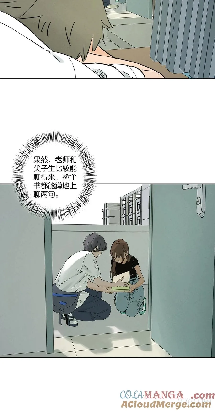 第七十七回：守株待兔 第16页