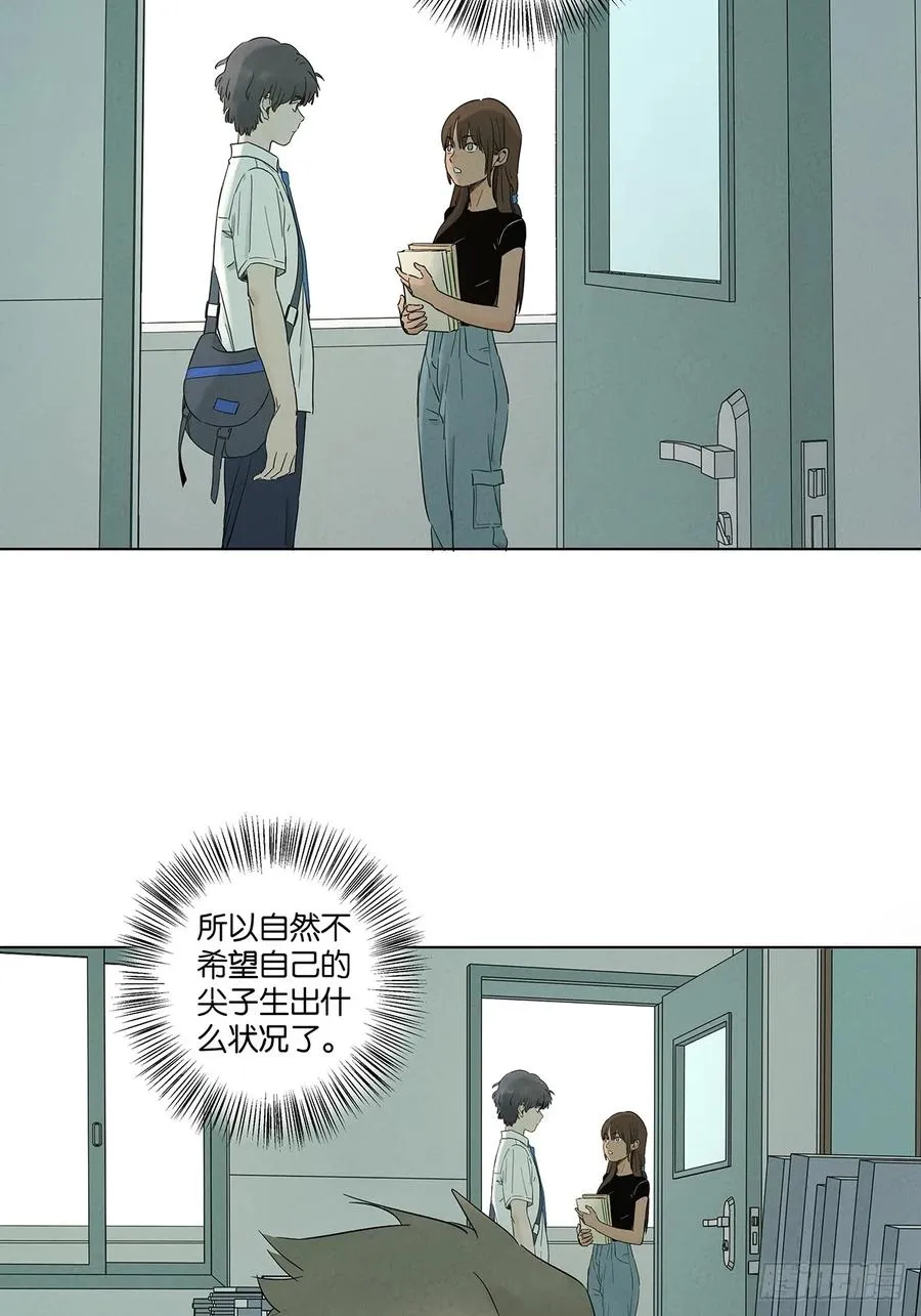 第七十七回：守株待兔 第18页