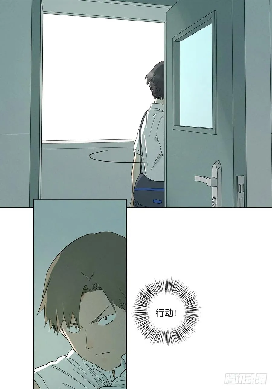 第七十七回：守株待兔 第21页