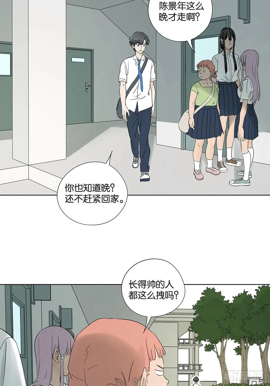 第七十七回：守株待兔 第23页