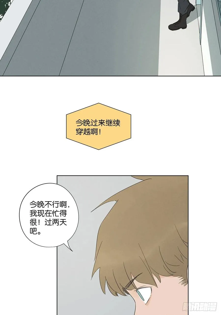 第七十七回：守株待兔 第29页