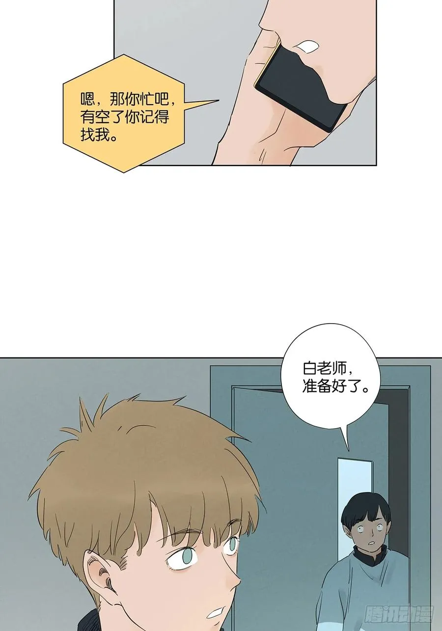 第七十七回：守株待兔 第30页