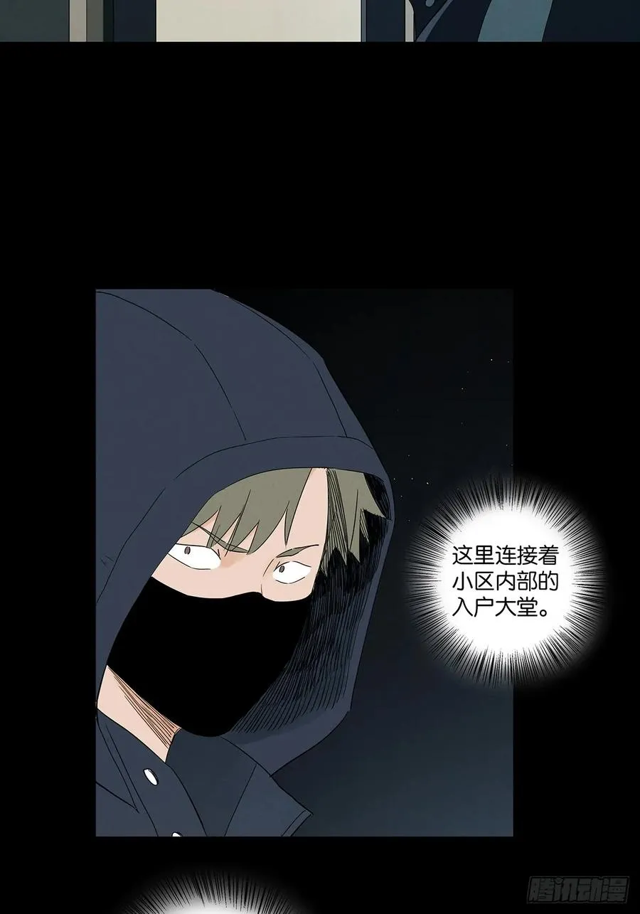 第七十七回：守株待兔 第36页