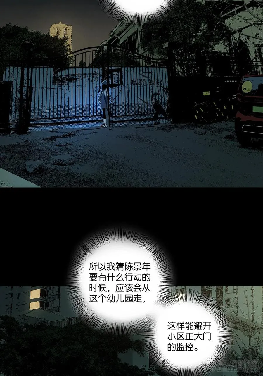 第七十七回：守株待兔 第38页