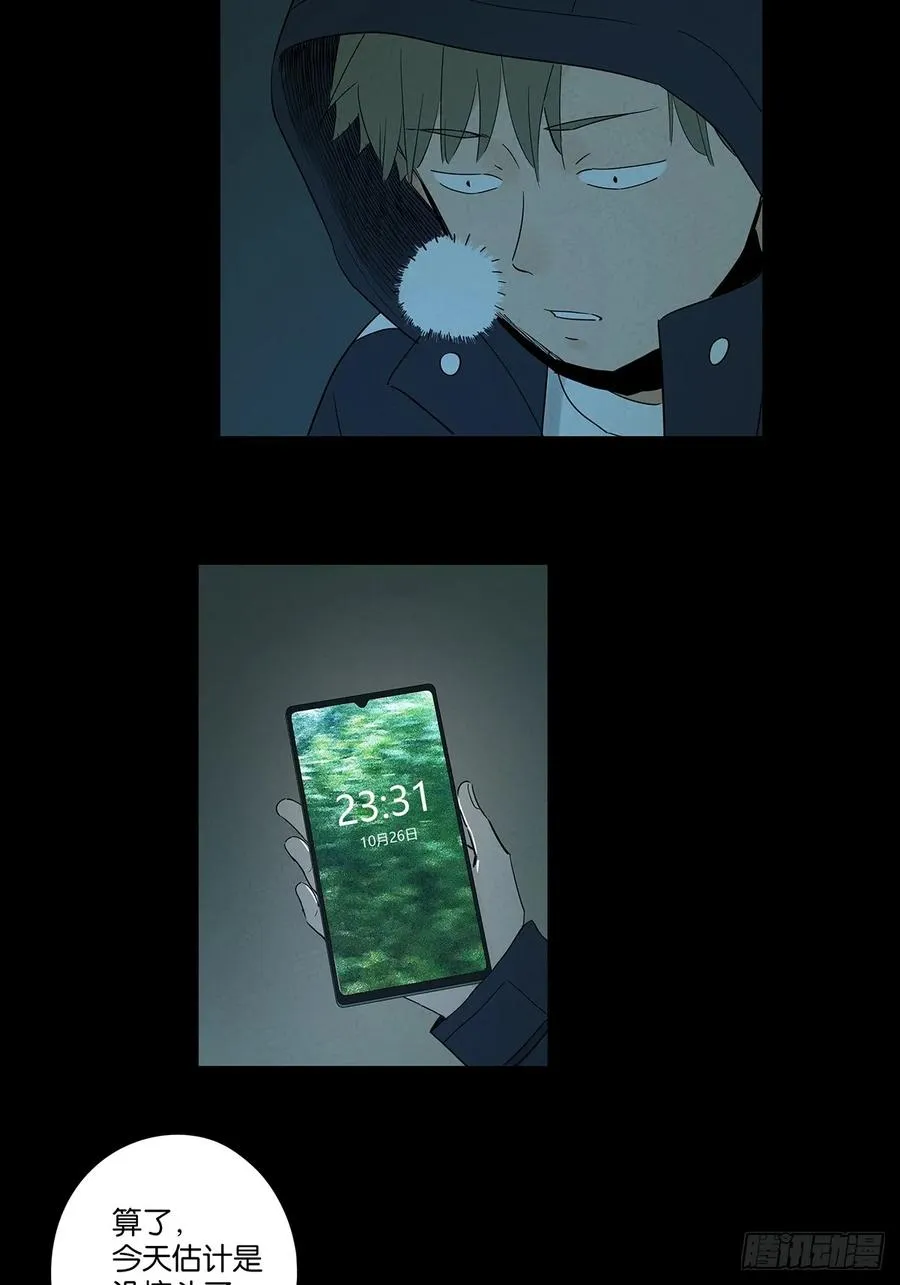 第七十七回：守株待兔 第42页