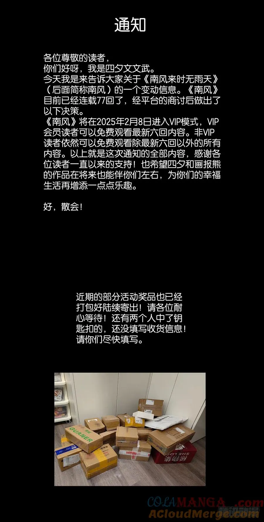 第七十七回：守株待兔 第49页