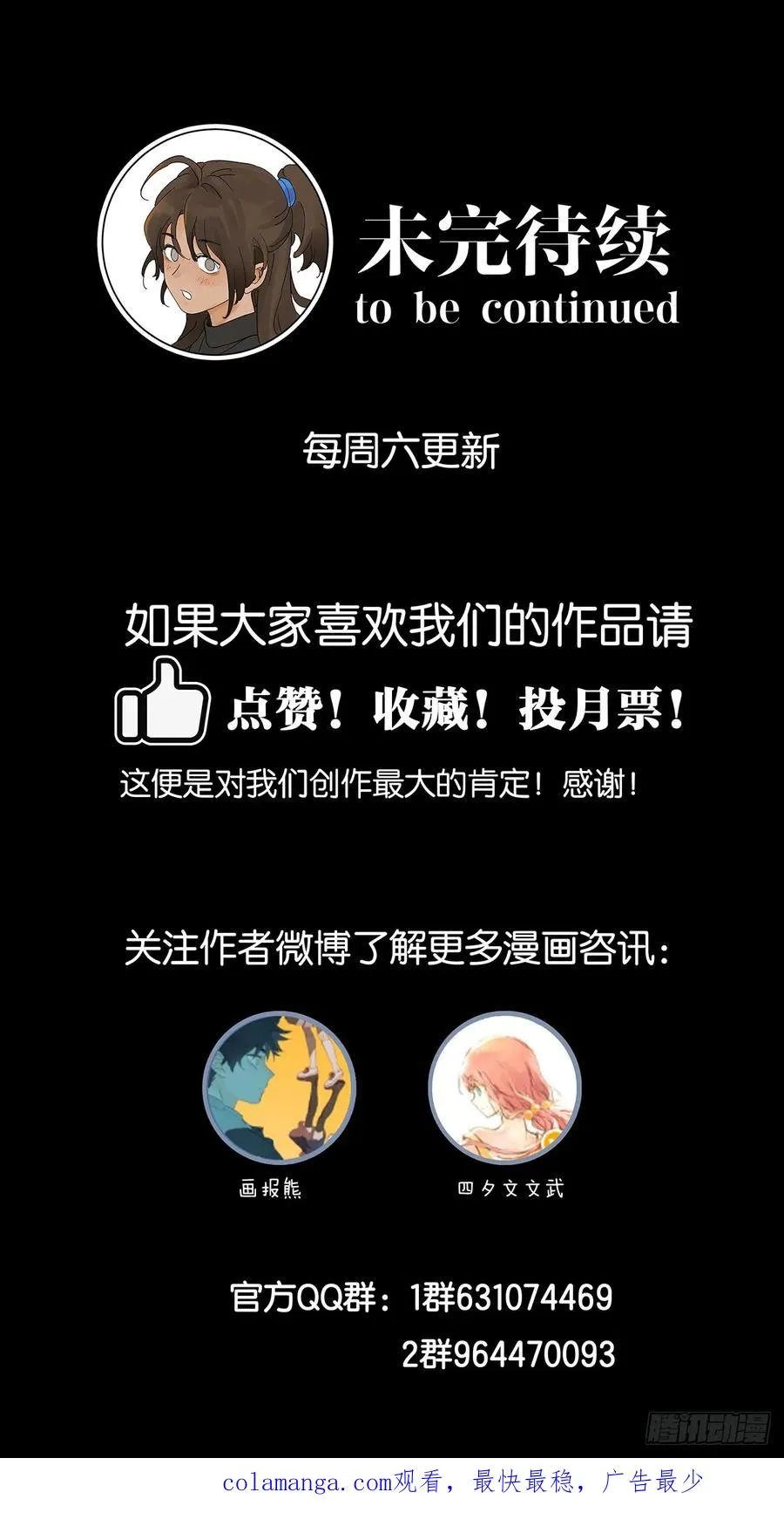 第七十七回：守株待兔 第50页