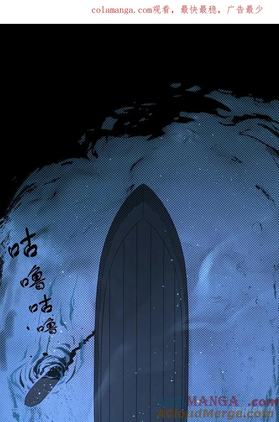 第七十八回：涟漪 第1页