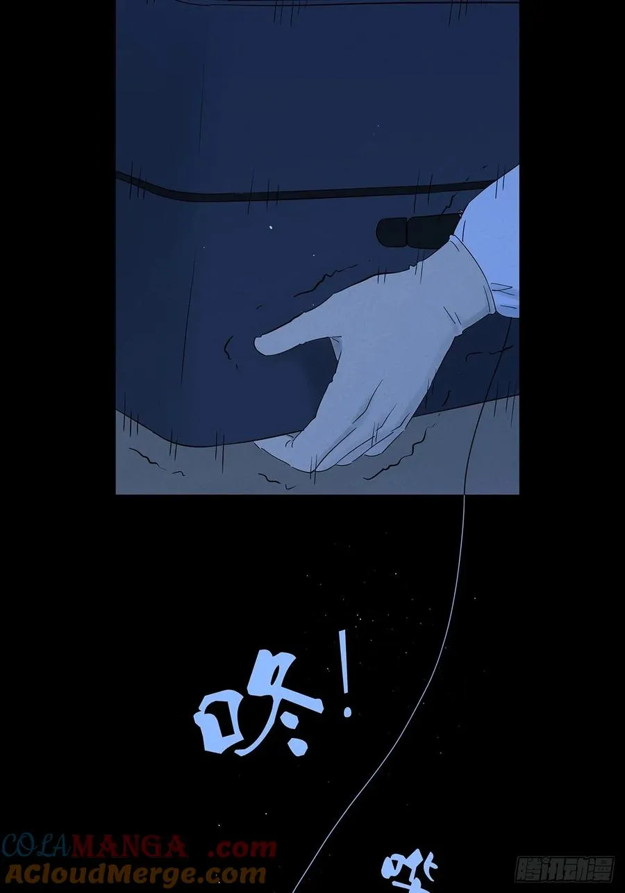 第七十八回：涟漪 第4页