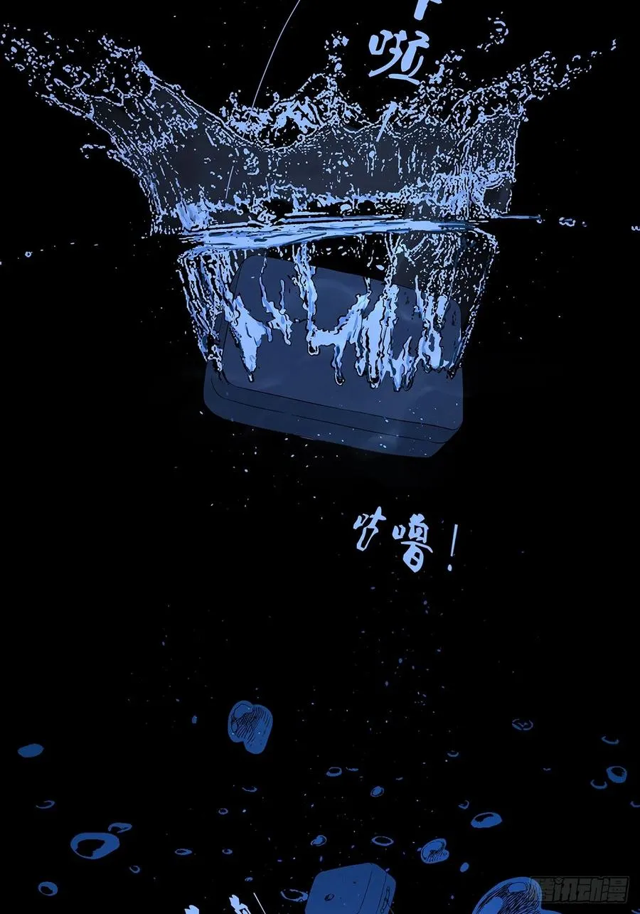 第七十八回：涟漪 第5页