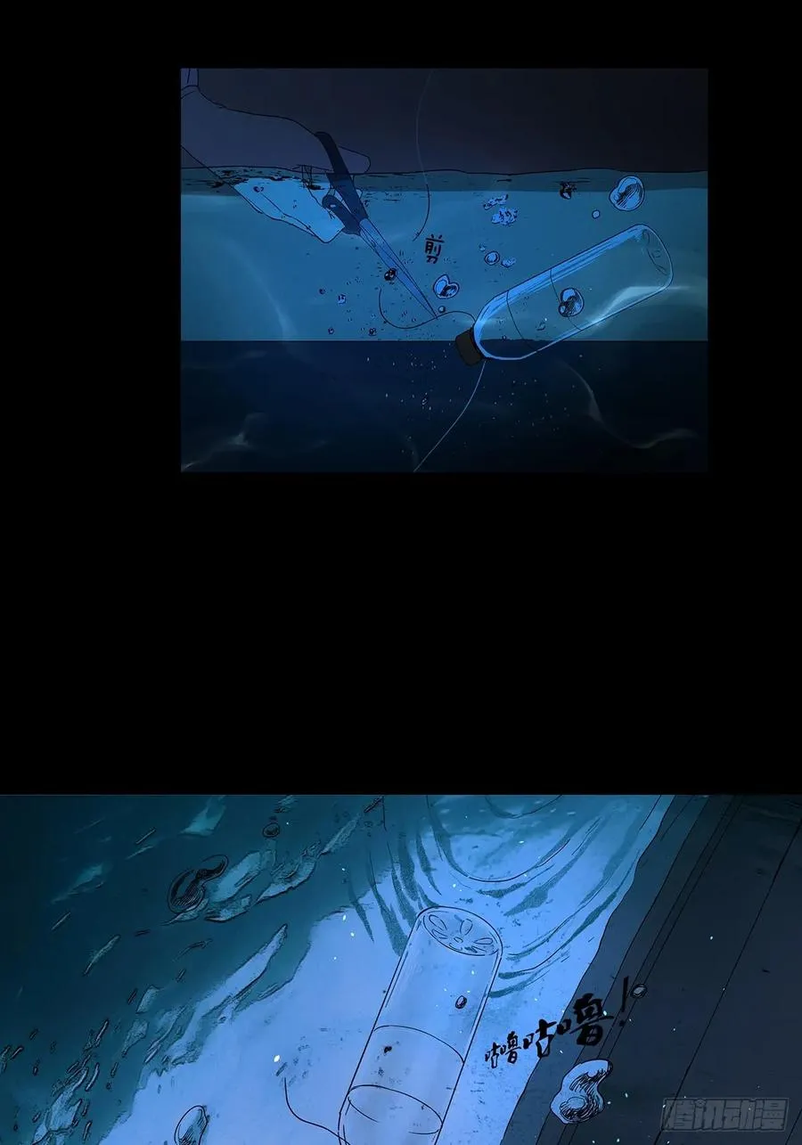 第七十八回：涟漪 第9页