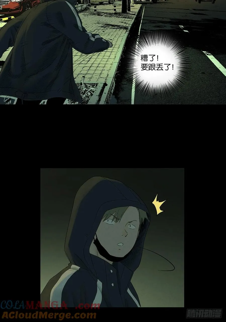 第七十八回：涟漪 第13页