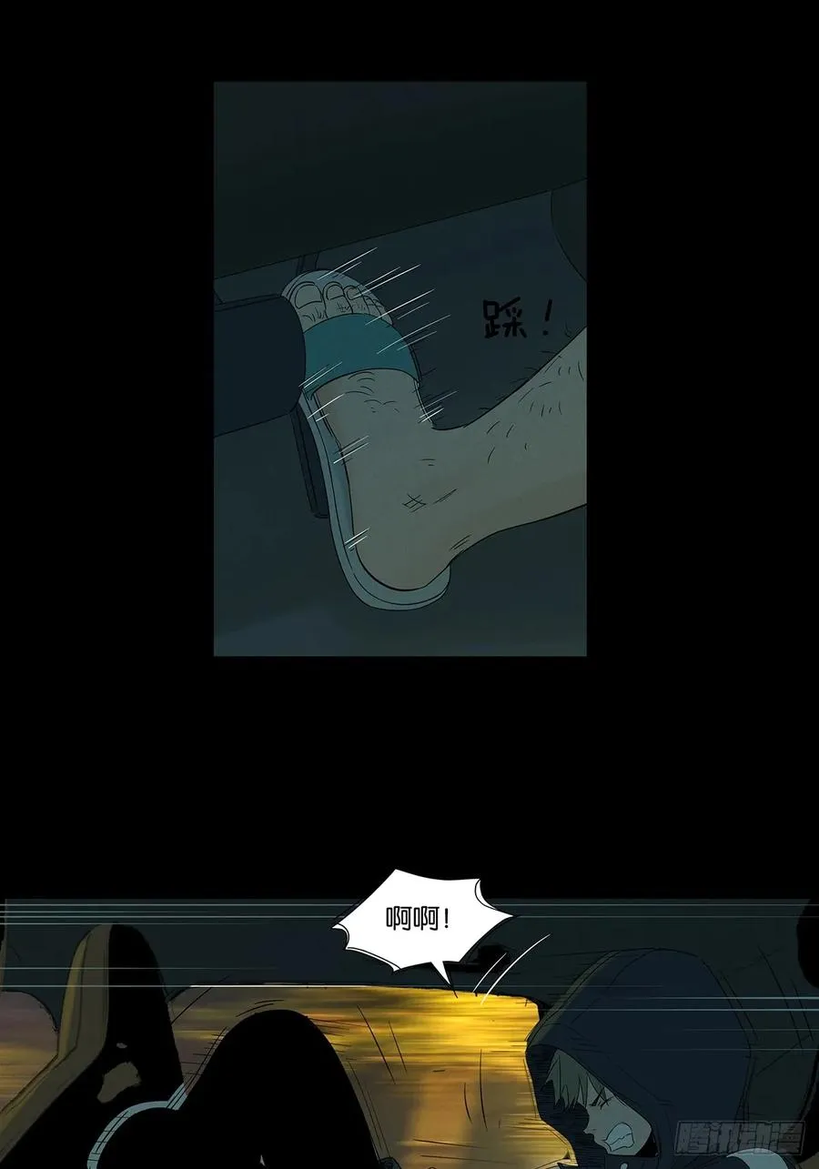 第七十八回：涟漪 第17页