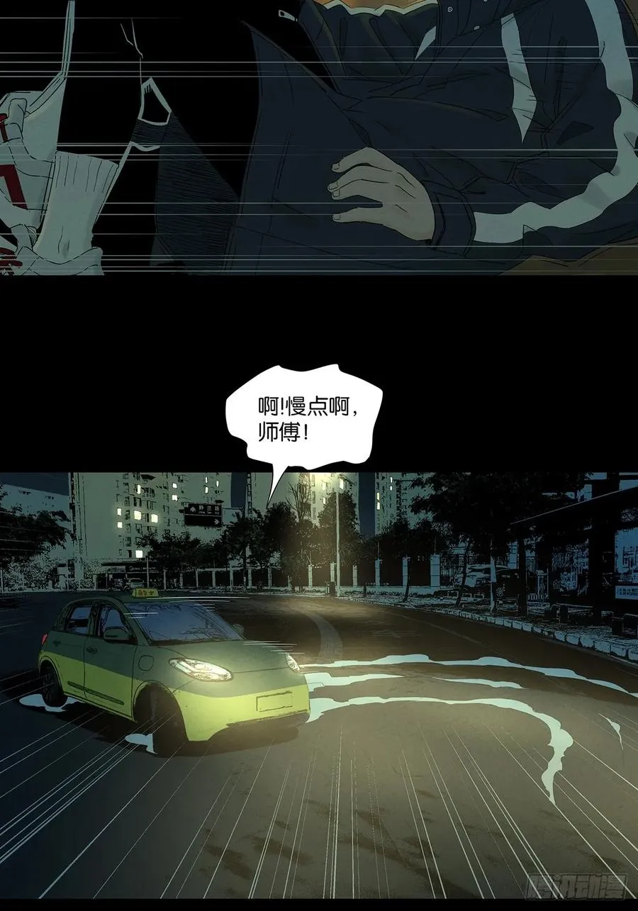 第七十八回：涟漪 第18页