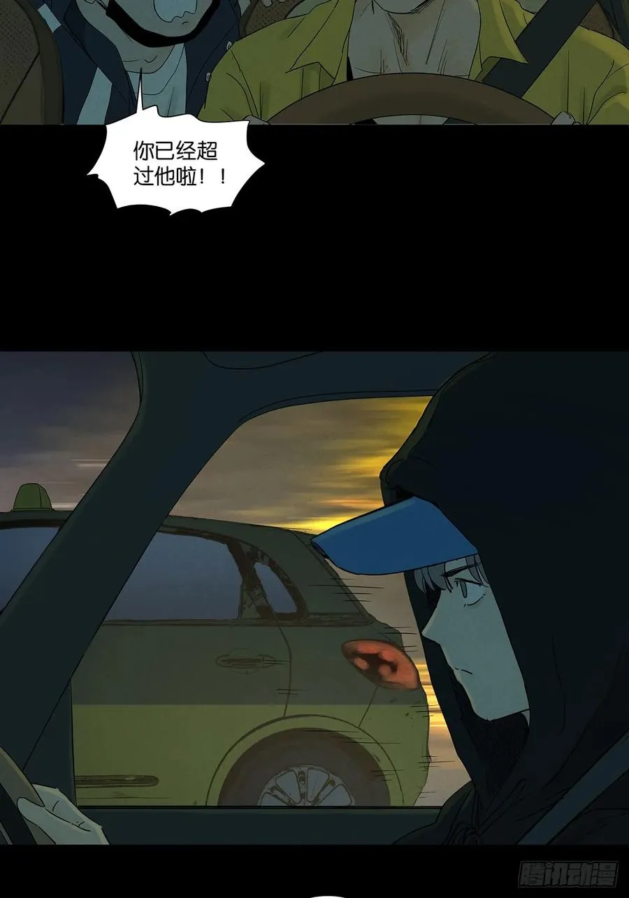 第七十八回：涟漪 第21页