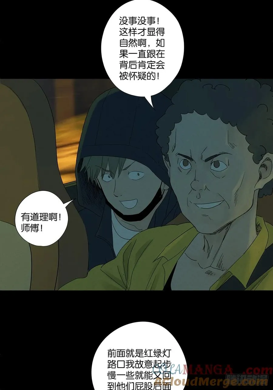 第七十八回：涟漪 第22页