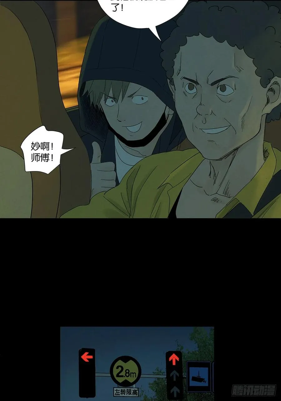 第七十八回：涟漪 第23页