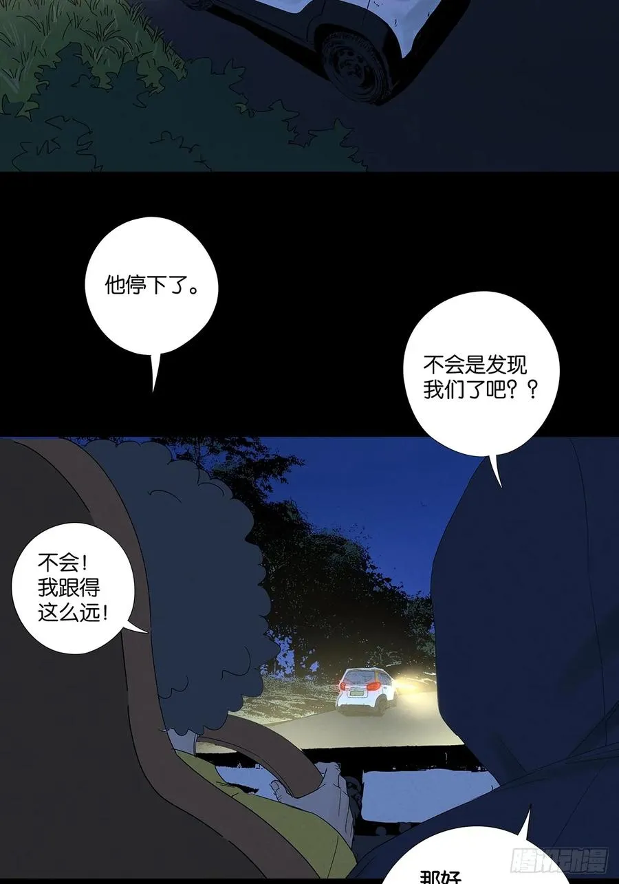 第七十八回：涟漪 第27页