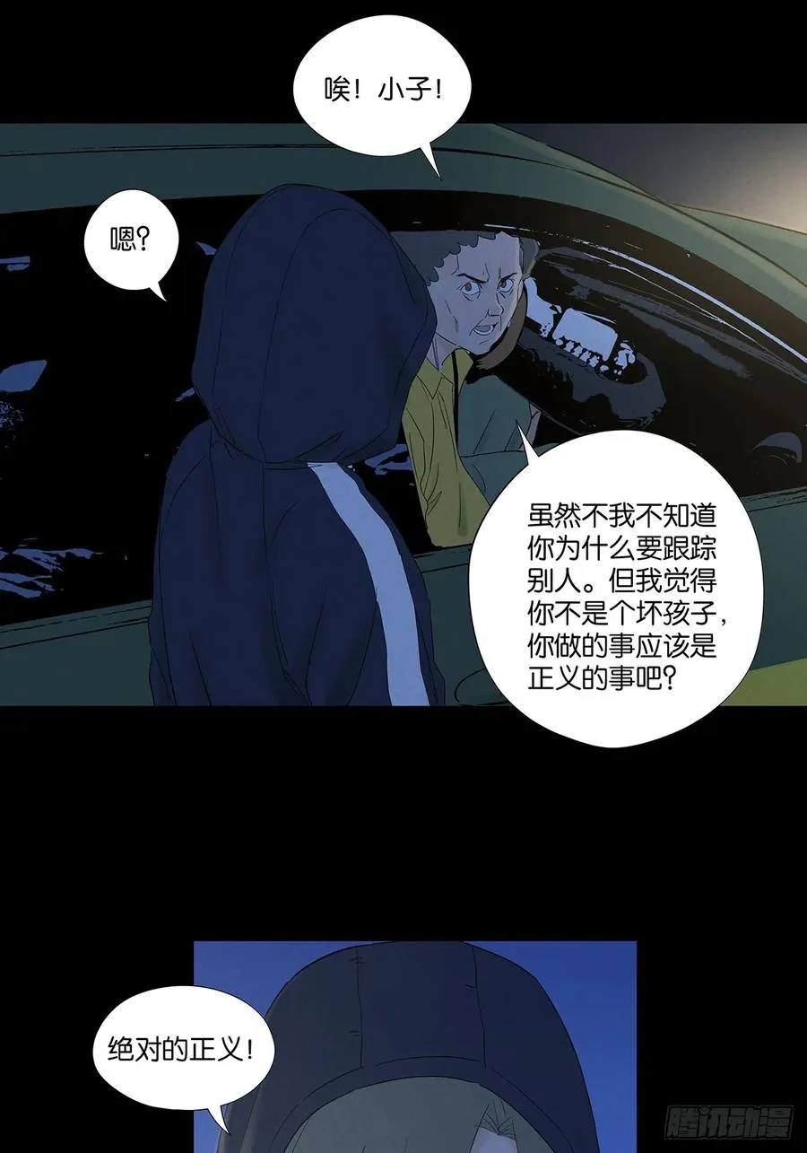 第七十八回：涟漪 第33页