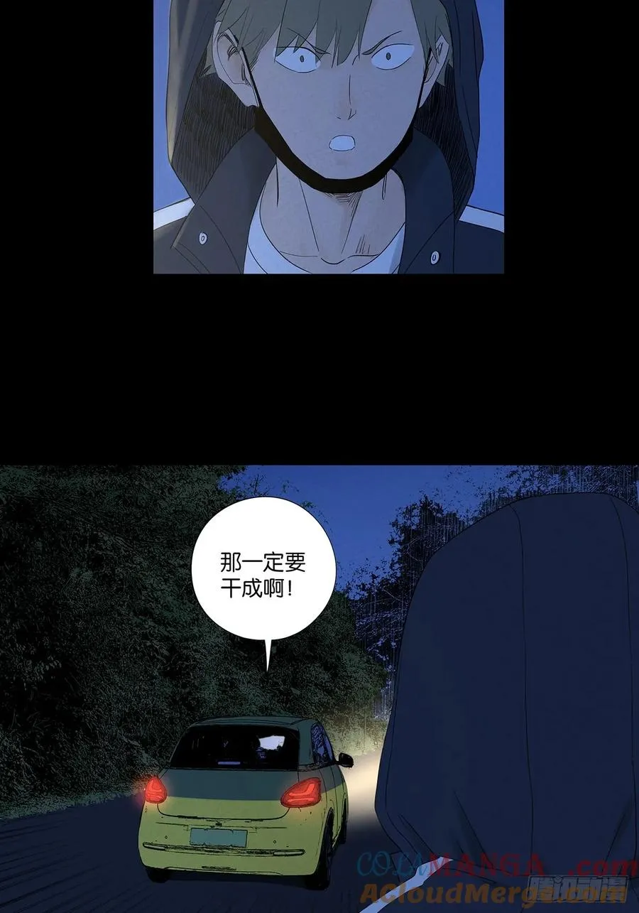 第七十八回：涟漪 第34页