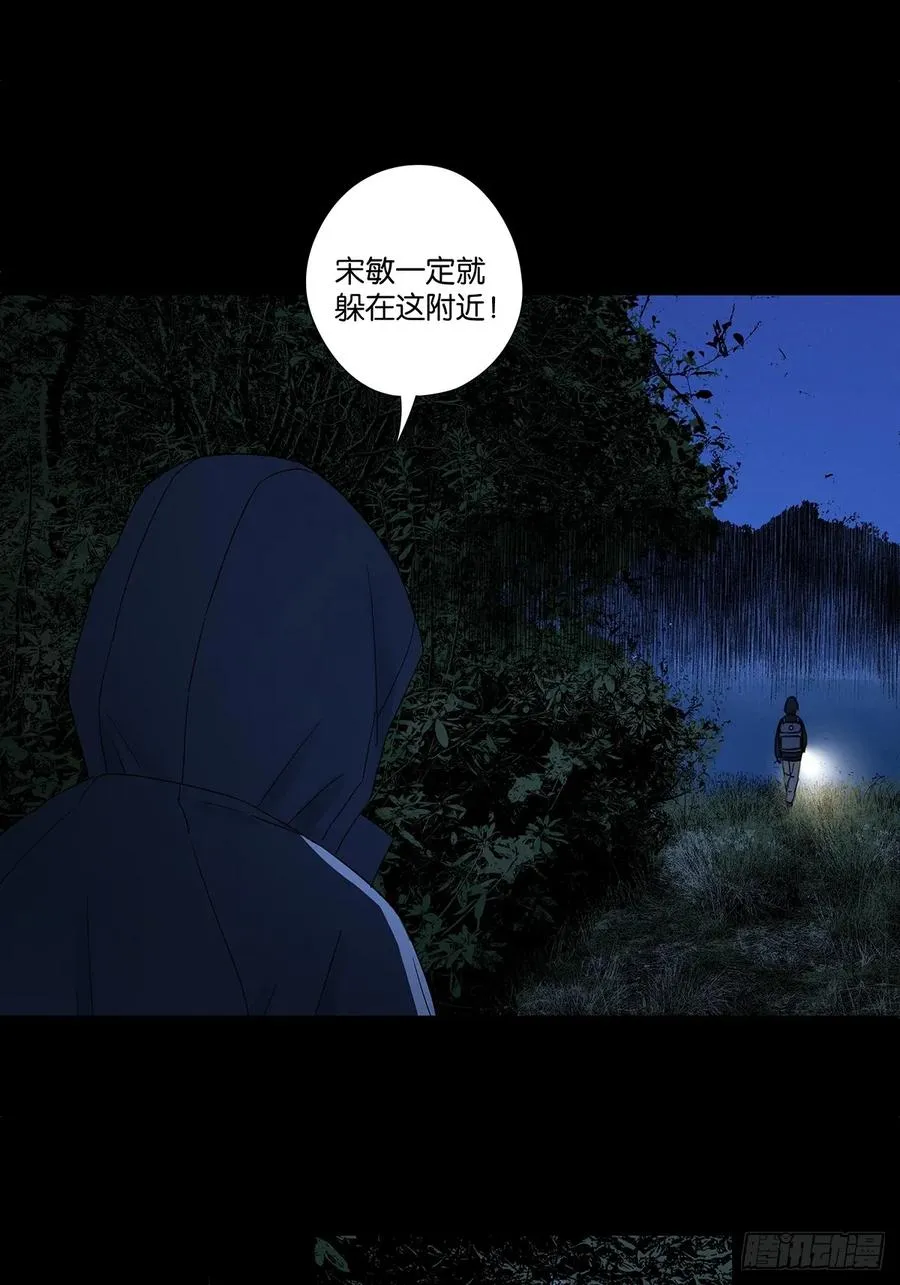 第七十八回：涟漪 第39页