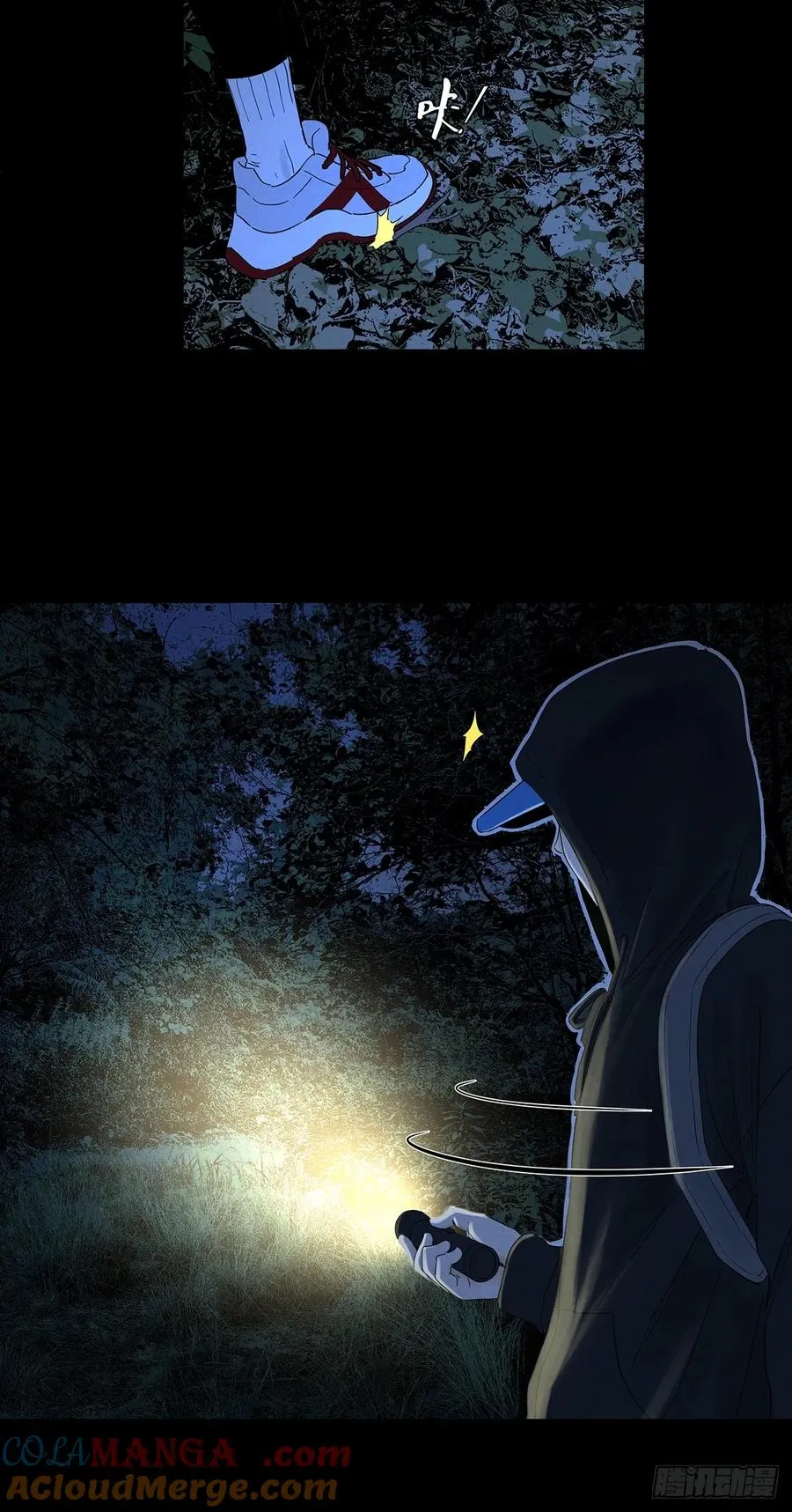 第七十八回：涟漪 第40页