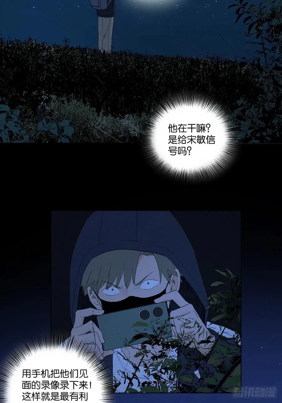 第七十八回：涟漪 第42页