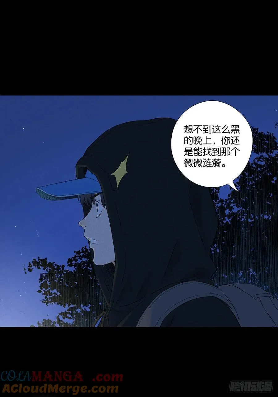 第七十八回：涟漪 第46页