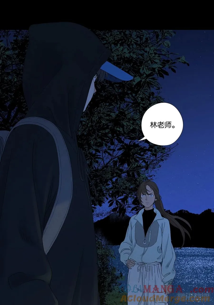 第七十八回：涟漪 第49页