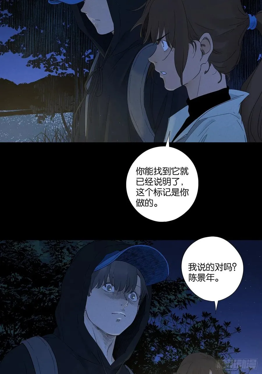 第七十八回：涟漪 第53页