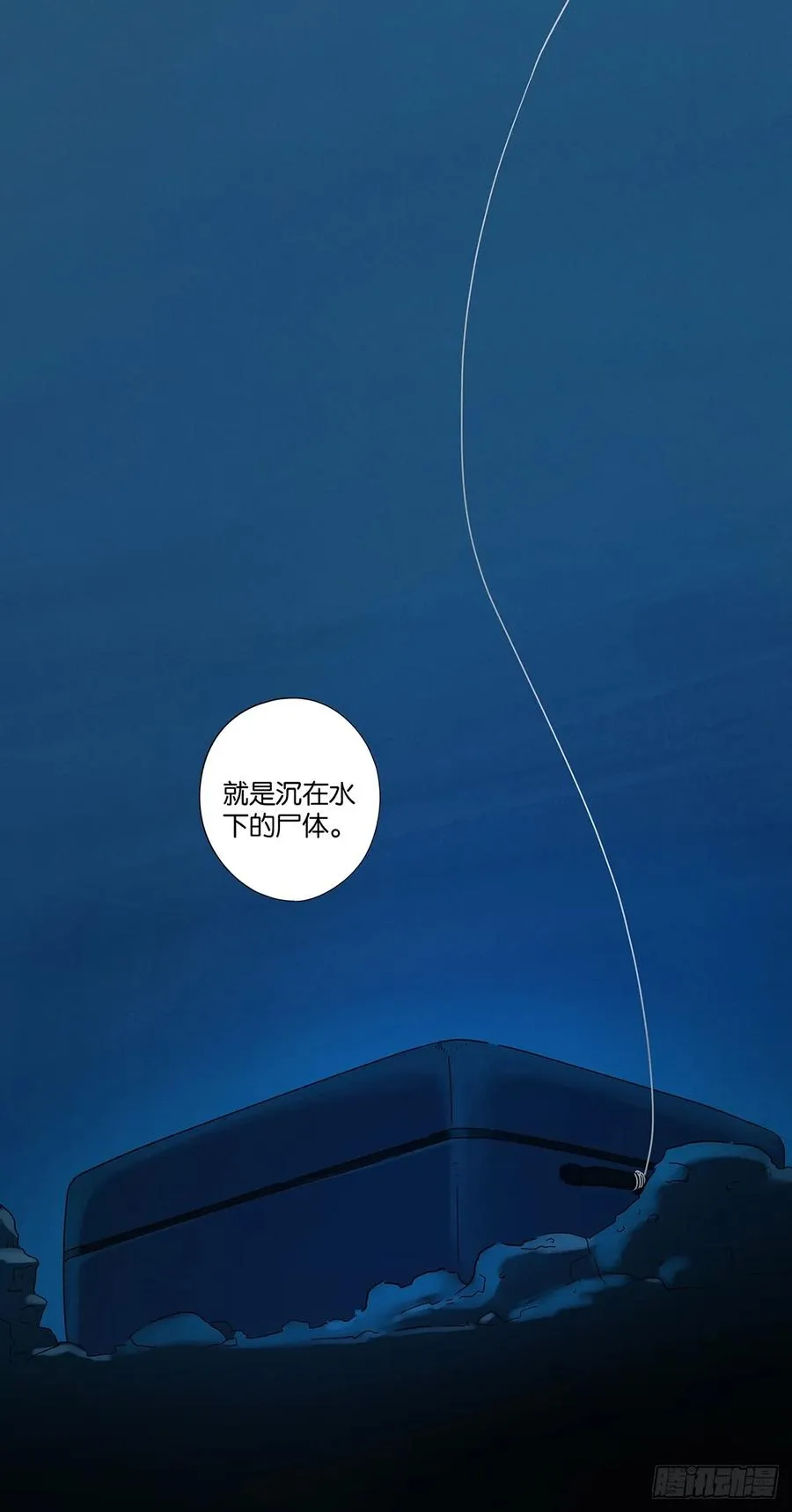 第七十八回：涟漪 第56页